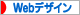 にほんブログ村 デザインブログ Webデザインへ